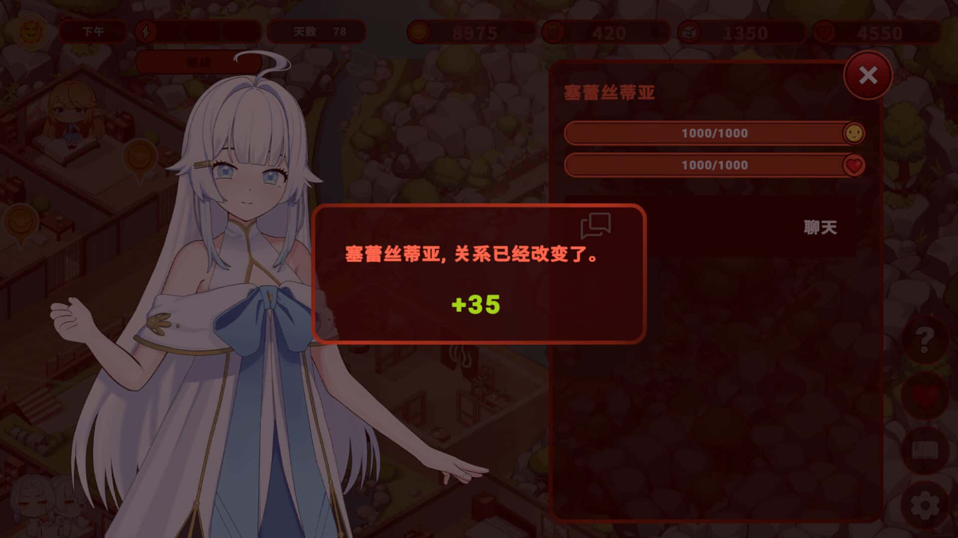 游戏截图2